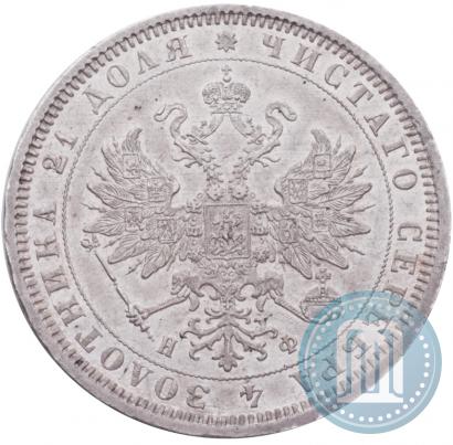 Фото 1 рубль 1878 года СПБ-НФ 