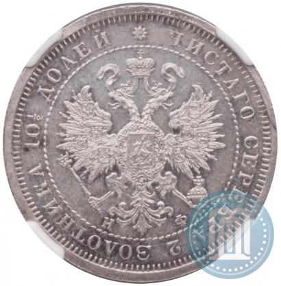 Picture Poltina 1880 year СПБ-НФ 