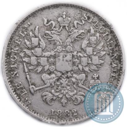 Picture 3 kopecks 1882 year  "Pattern"