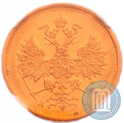 Фото 5 рублей 1883 года СПБ-ДС 