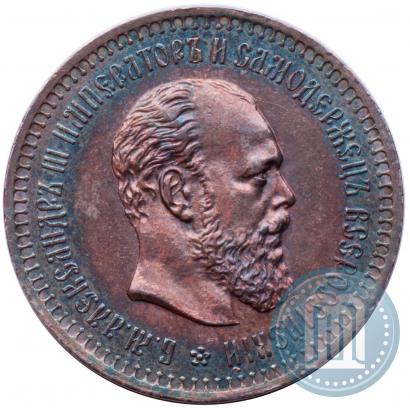 Picture 50 kopecks 1886 year (АГ) 