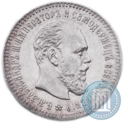 Picture 25 kopecks 1892 year (АГ) 