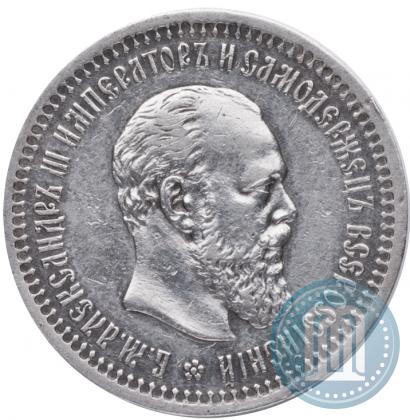 Picture 50 kopecks 1894 year (АГ) 