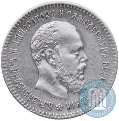Picture 25 kopecks 1894 year (АГ) 