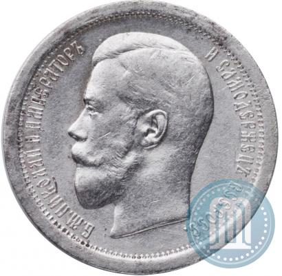 Фото 50 копеек 1895 года (АГ) 