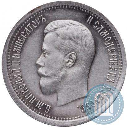 Picture 25 kopecks 1895 year  