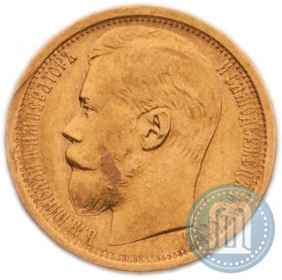 Picture 15 roubles 1897 year (АГ) 