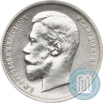 Picture 50 kopecks 1909 year (ЭБ) 