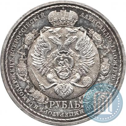 Picture 1 rouble 1912 year (ЭБ) "In commemoration of centenary of Patriotic War of 1812"