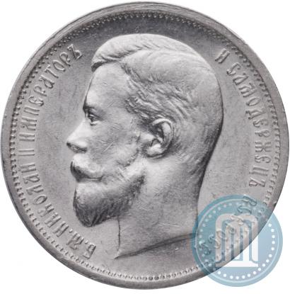 Picture 50 kopecks 1912 year (ЭБ) 
