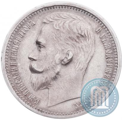 Фото 1 рубль 1913 года (ЭБ) 
