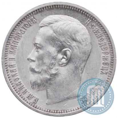 Picture 50 kopecks 1914 year (ВС) 