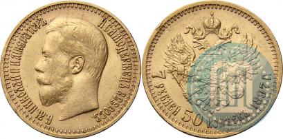 Picture 7,5 roubles 1897 year (АГ) 