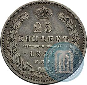 Picture 25 kopecks 1849 year СПБ-ПА 