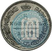 Фото 5 копеек 1850 года СПБ-ПА 