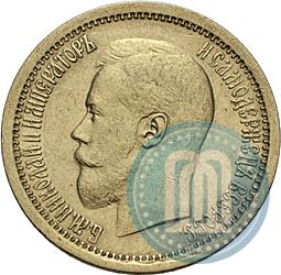 Фото 7,5 рублей 1897 года (АГ) 