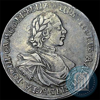 Picture 1 rouble 1718 year OK-L 