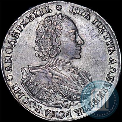 Фото 1 рубль 1721 года K "Портрет в наплечниках"