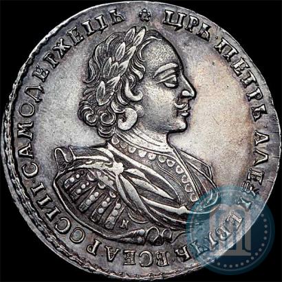 Picture 1 rouble 1721 year K "Portrait with shoulder straps"
