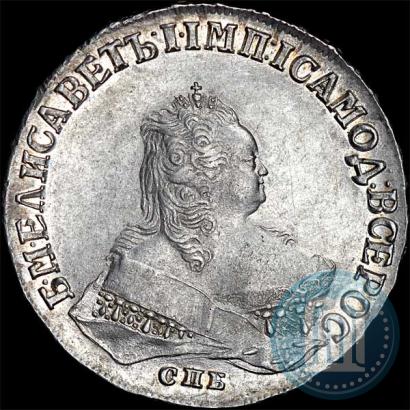 Фото 1 рубль 1748 года СПБ 
