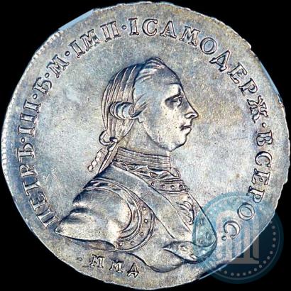 Фото 1 рубль 1762 года ММД-ДМ 