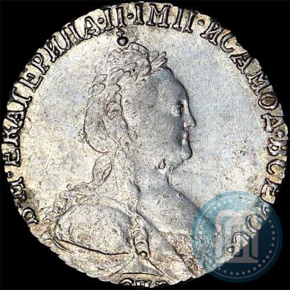 Фото Гривенник 1785 года СПБ 