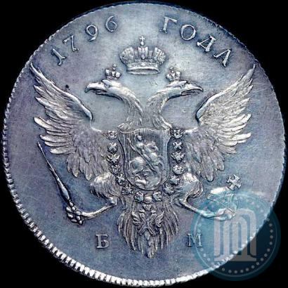 Фото 1 рубль 1796 года БМ 
