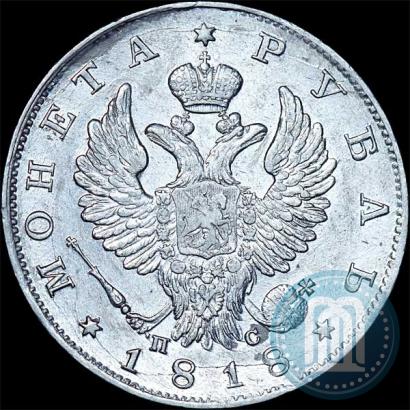 Picture 1 rouble 1818 year СПБ-ПС 