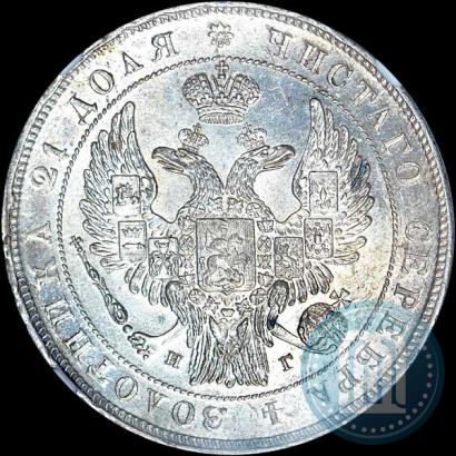 Фото 1 рубль 1832 года СПБ-НГ 