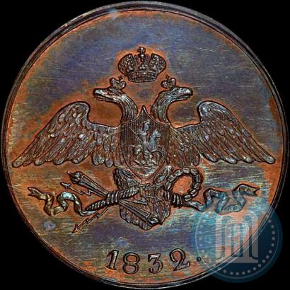 Picture 5 kopecks 1832 year СМ 