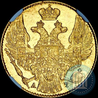 Фото 5 рублей 1841 года СПБ-АЧ 