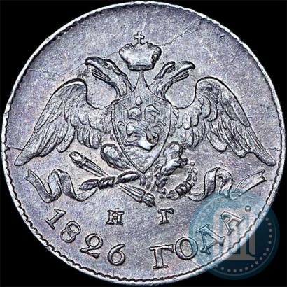 Фото 5 копеек 1826 года СПБ-НГ "Орел с опущенными крыльями"