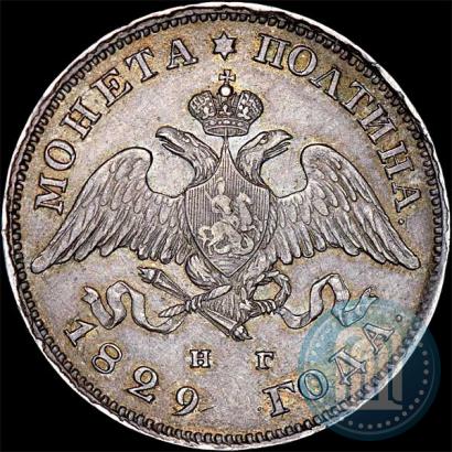 Фото Полтина 1829 года СПБ-НГ 