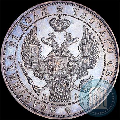 Picture 1 rouble 1846 year СПБ-ПА 