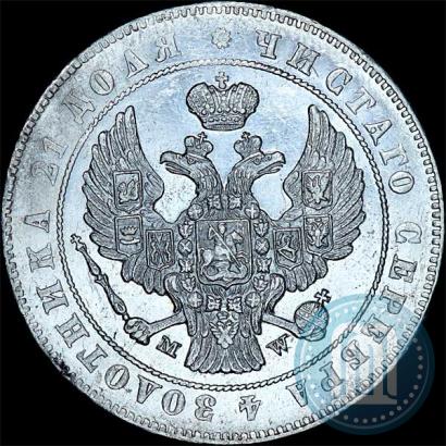 Фото 1 рубль 1847 года MW 