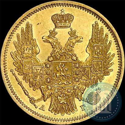 Picture 5 roubles 1848 year СПБ-АГ 