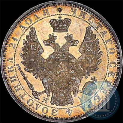 Picture 1 rouble 1853 year СПБ-HI 