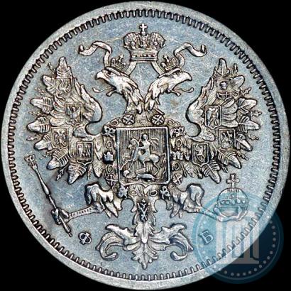 Фото 20 копеек 1860 года СПБ-ФБ "Тип 1861-1866"