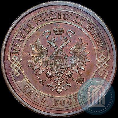 Picture 5 kopecks 1868 year СПБ 