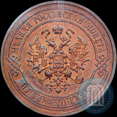 Picture 5 kopecks 1880 year СПБ 
