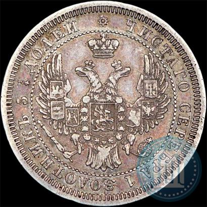 Фото 25 копеек 1858 года СПБ 