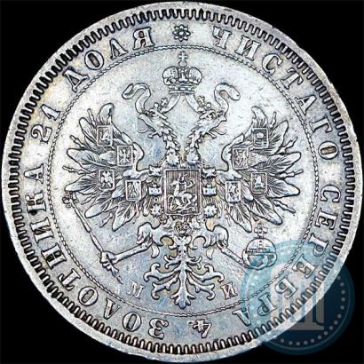 Picture 1 rouble 1862 year СПБ-МИ 