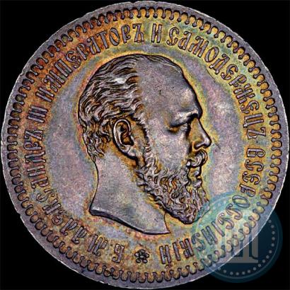 Фото 50 копеек 1887 года (АГ) 