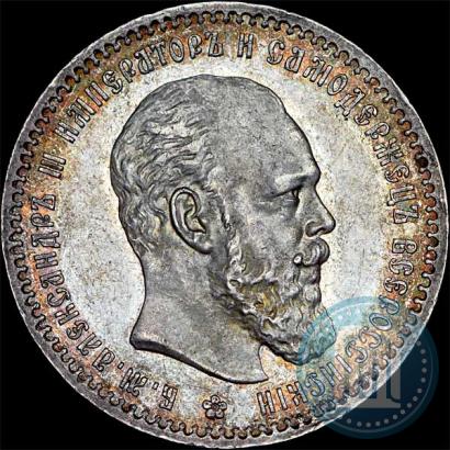 Picture 1 rouble 1888 year (АГ) 