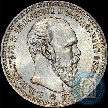 Picture 1 rouble 1893 year (АГ) 