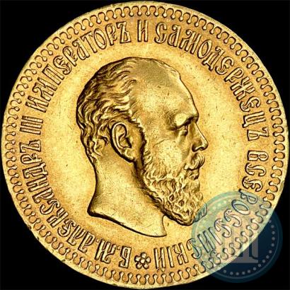 Picture 10 roubles 1894 year (АГ) 