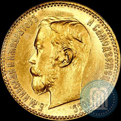 Фото 5 рублей 1902 года (АР) 