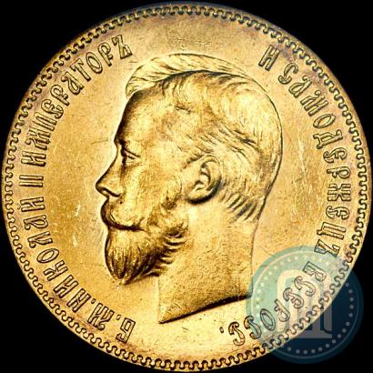 Picture 10 roubles 1904 year (АР) 
