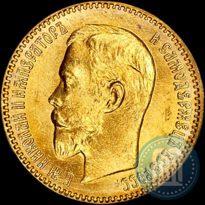 Фото 5 рублей 1904 года (АР) 