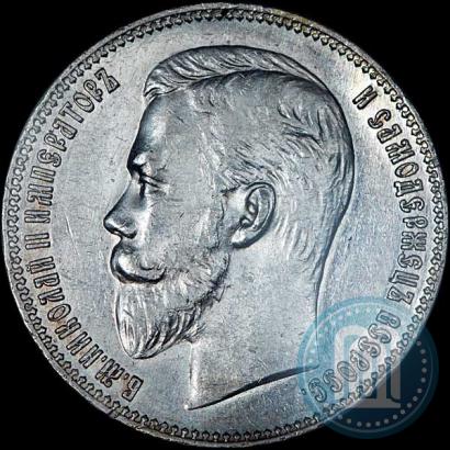 Picture 1 rouble 1907 year (ЭБ) 